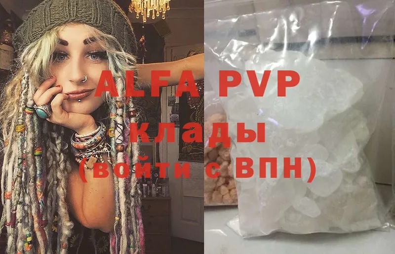 закладка  Сортавала  Alpha-PVP СК КРИС 